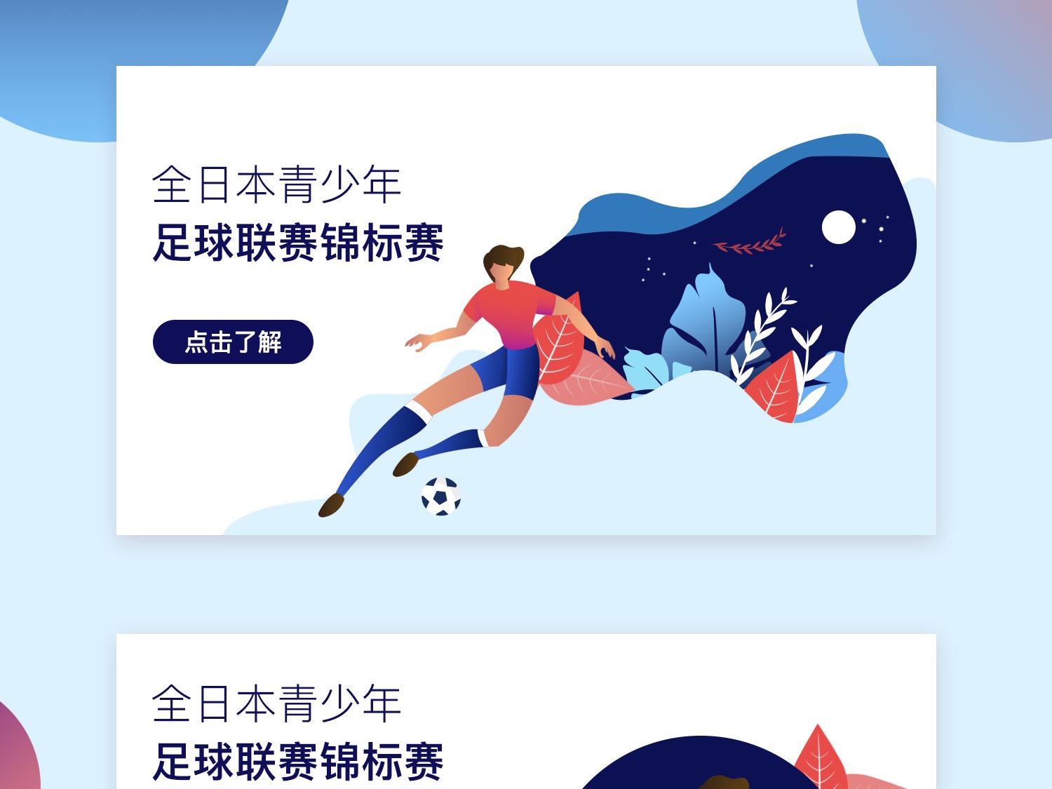 赛关键时刻