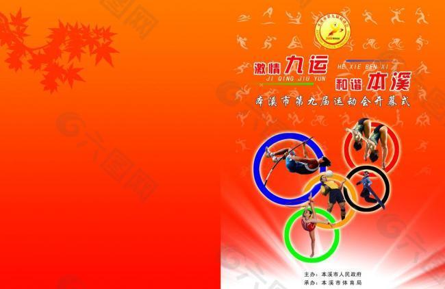 的竞争加分